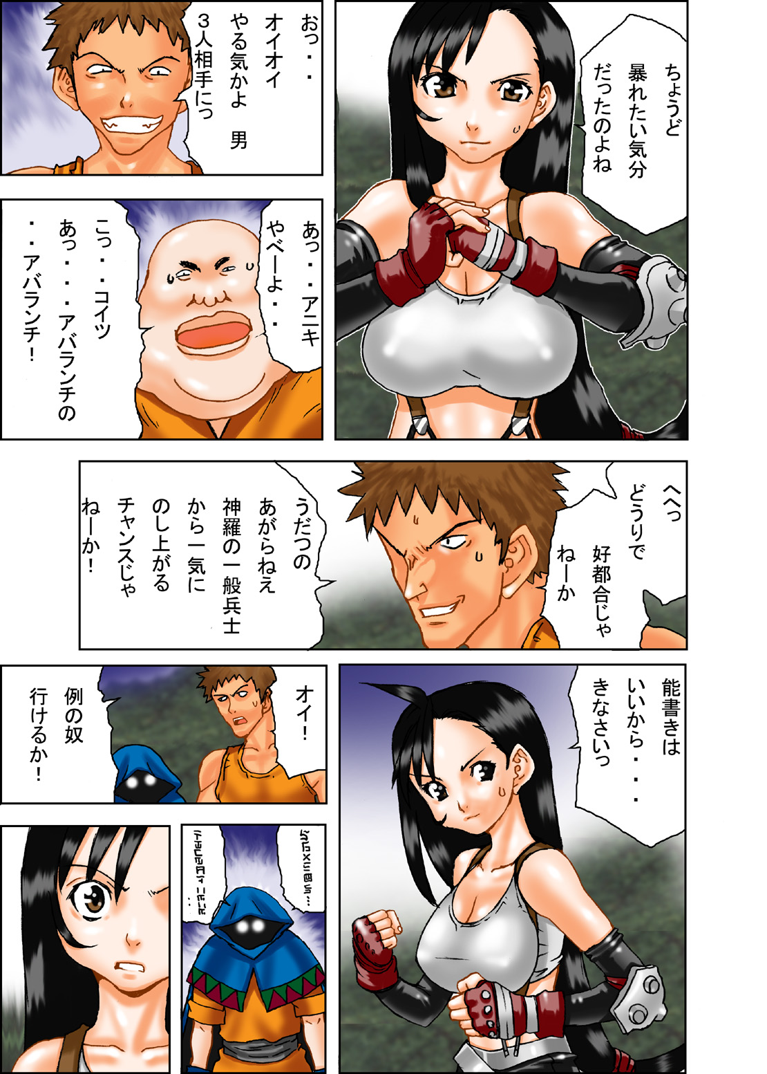 EVEISM 1 page 5 full