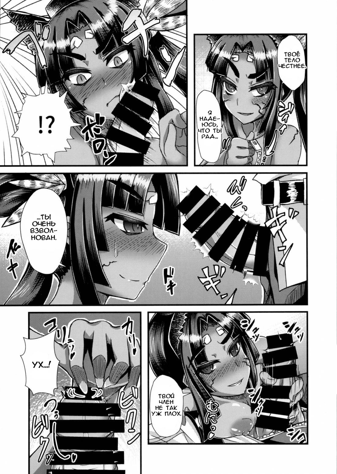 Ushiwakamaru, Oshite Mairu! page 6 full