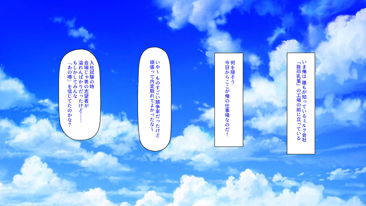 Tanetsuke Sakunyuu! Kyou kara Ore wa Haramase Nyuugyou Shokuin! page 2 full