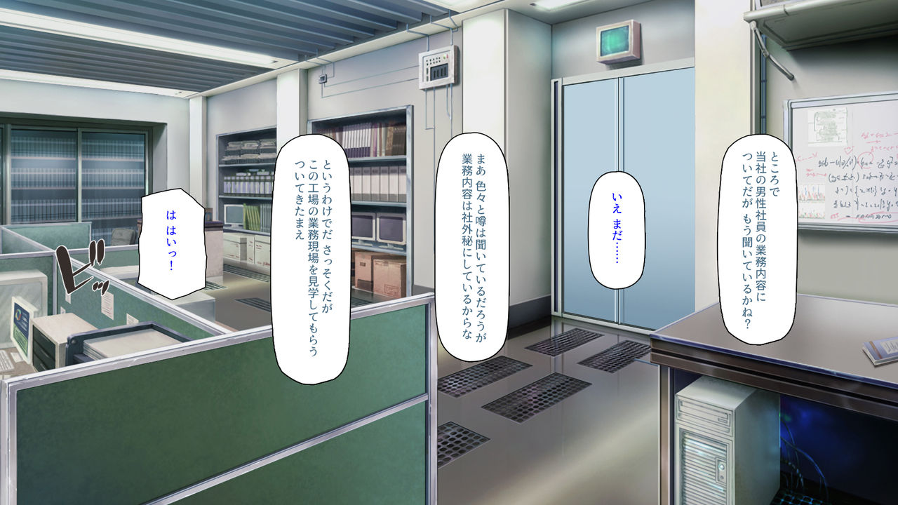 Tanetsuke Sakunyuu! Kyou kara Ore wa Haramase Nyuugyou Shokuin! page 5 full