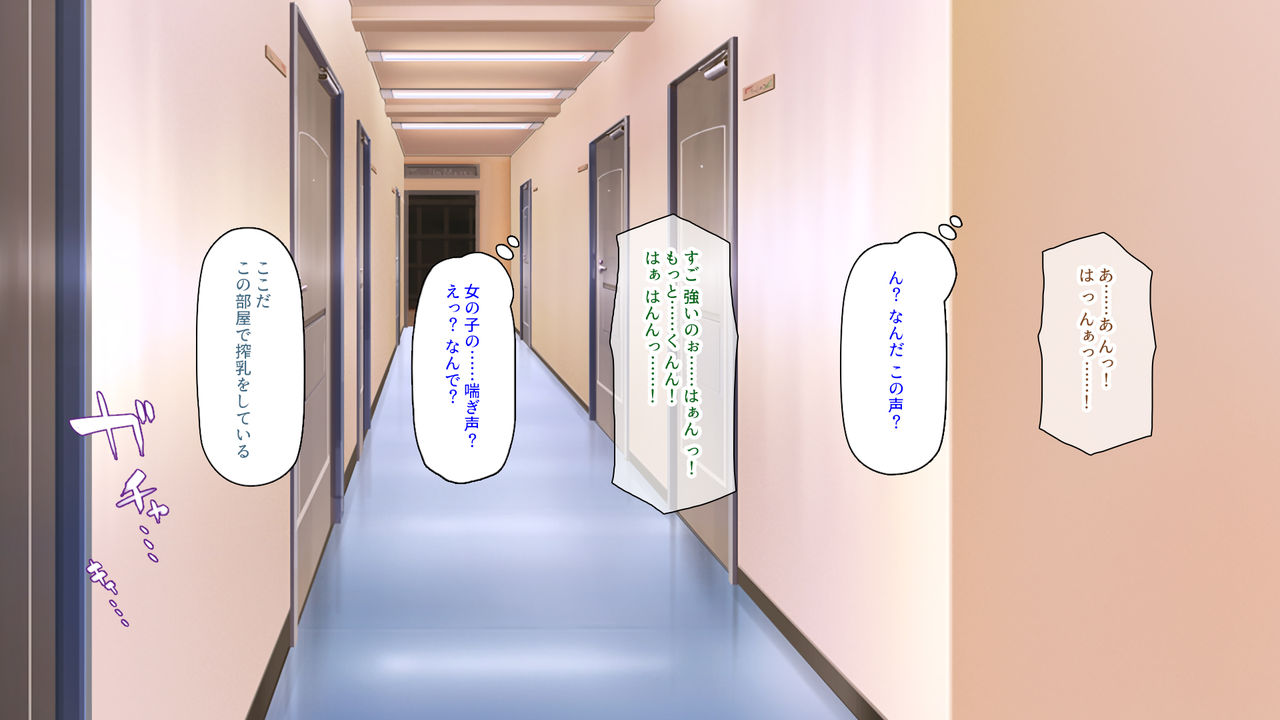 Tanetsuke Sakunyuu! Kyou kara Ore wa Haramase Nyuugyou Shokuin! page 7 full