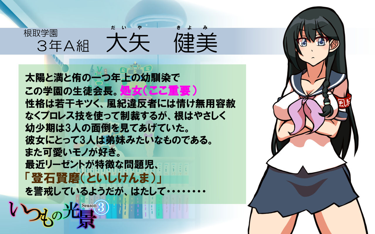 Itsumo no Koukei Season 3 page 2 full