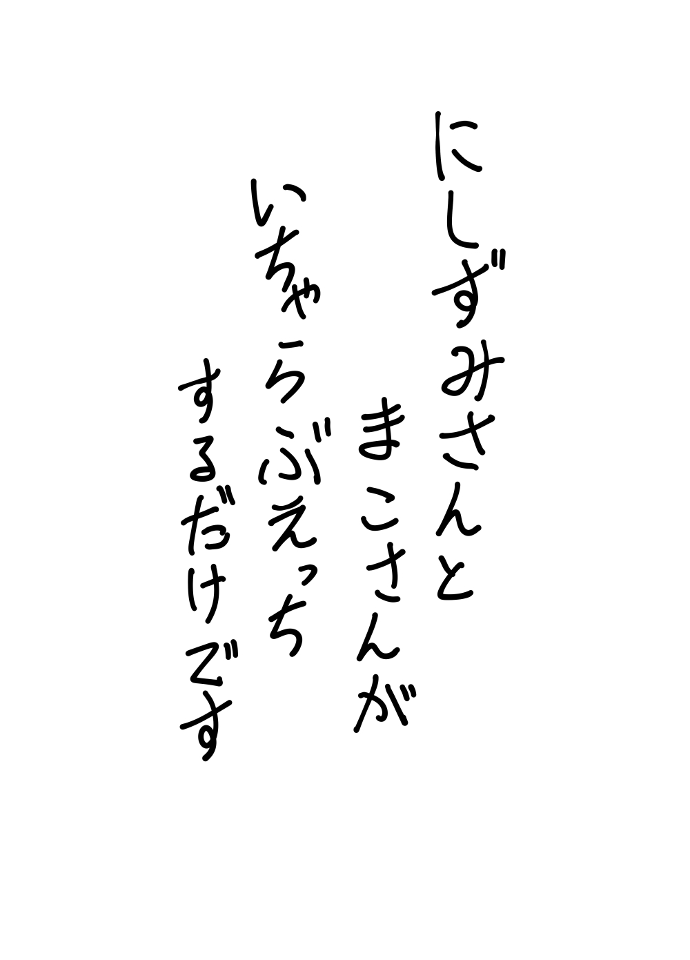 Nishizumi-san wa Sukebe da na 2 page 2 full