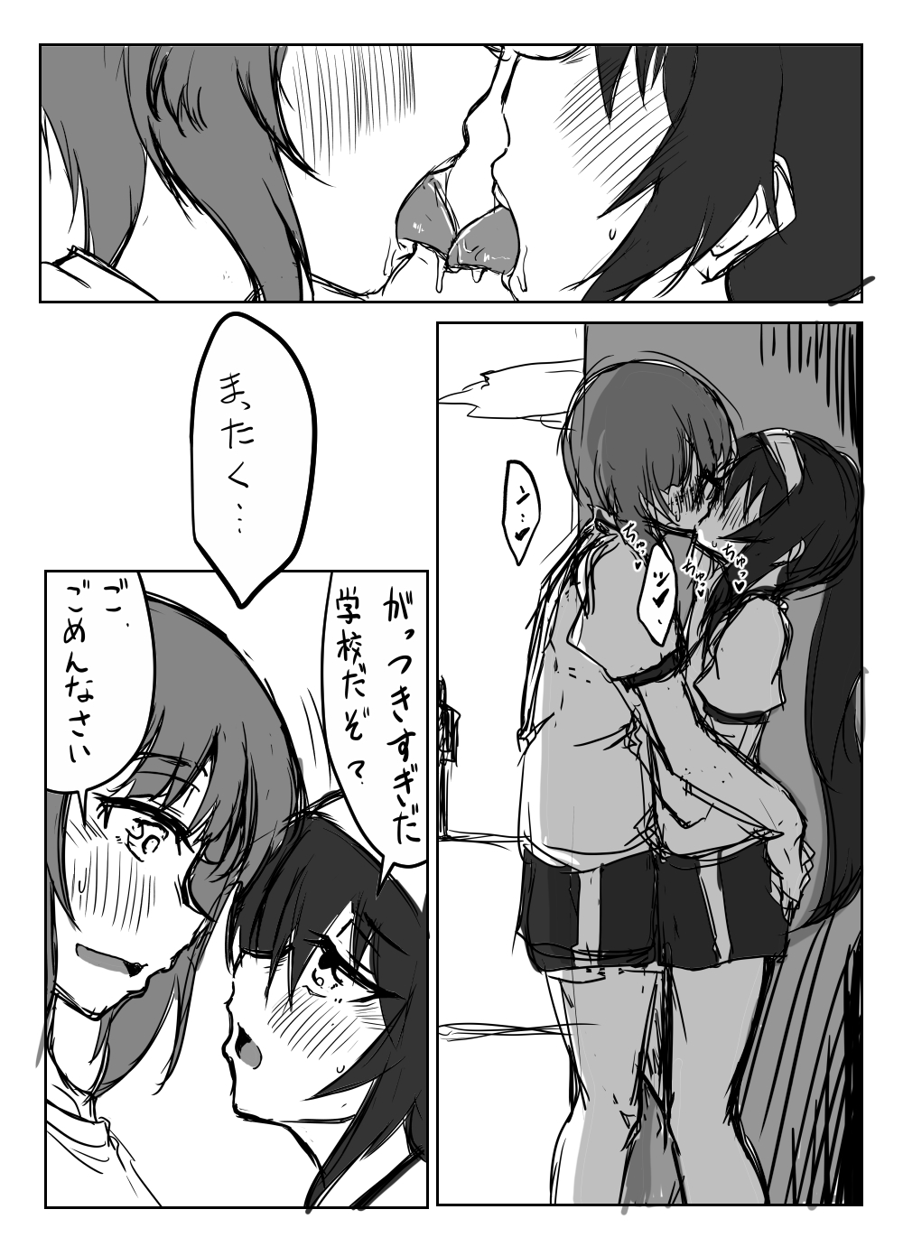 Nishizumi-san wa Sukebe da na 2 page 3 full