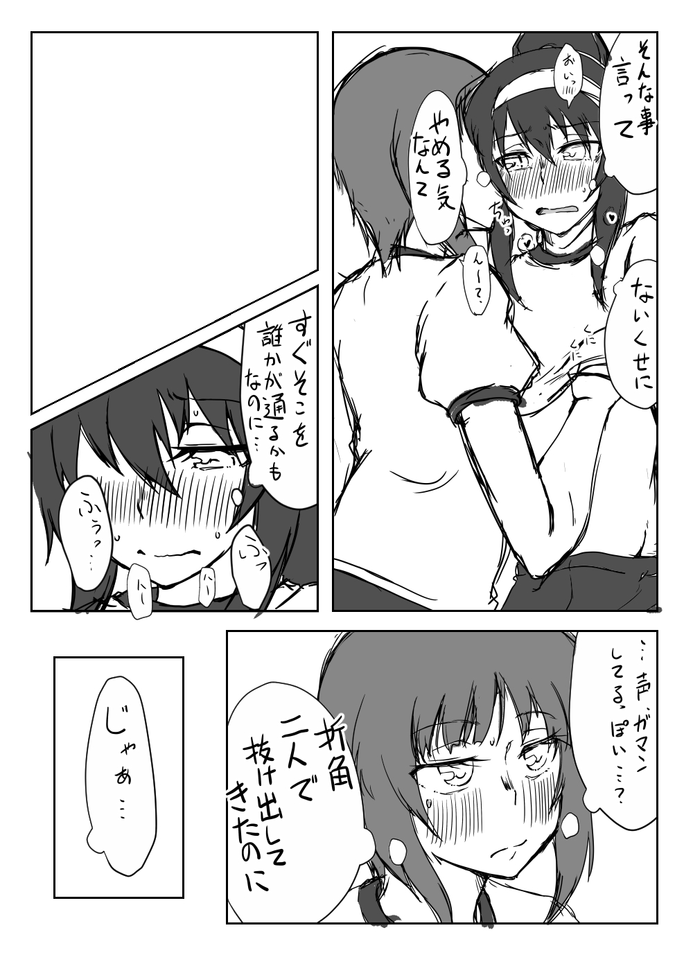 Nishizumi-san wa Sukebe da na 2 page 4 full