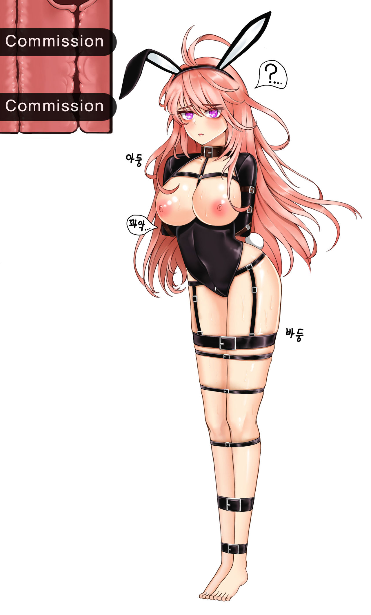 라오 에밀리 커미션 page 2 full