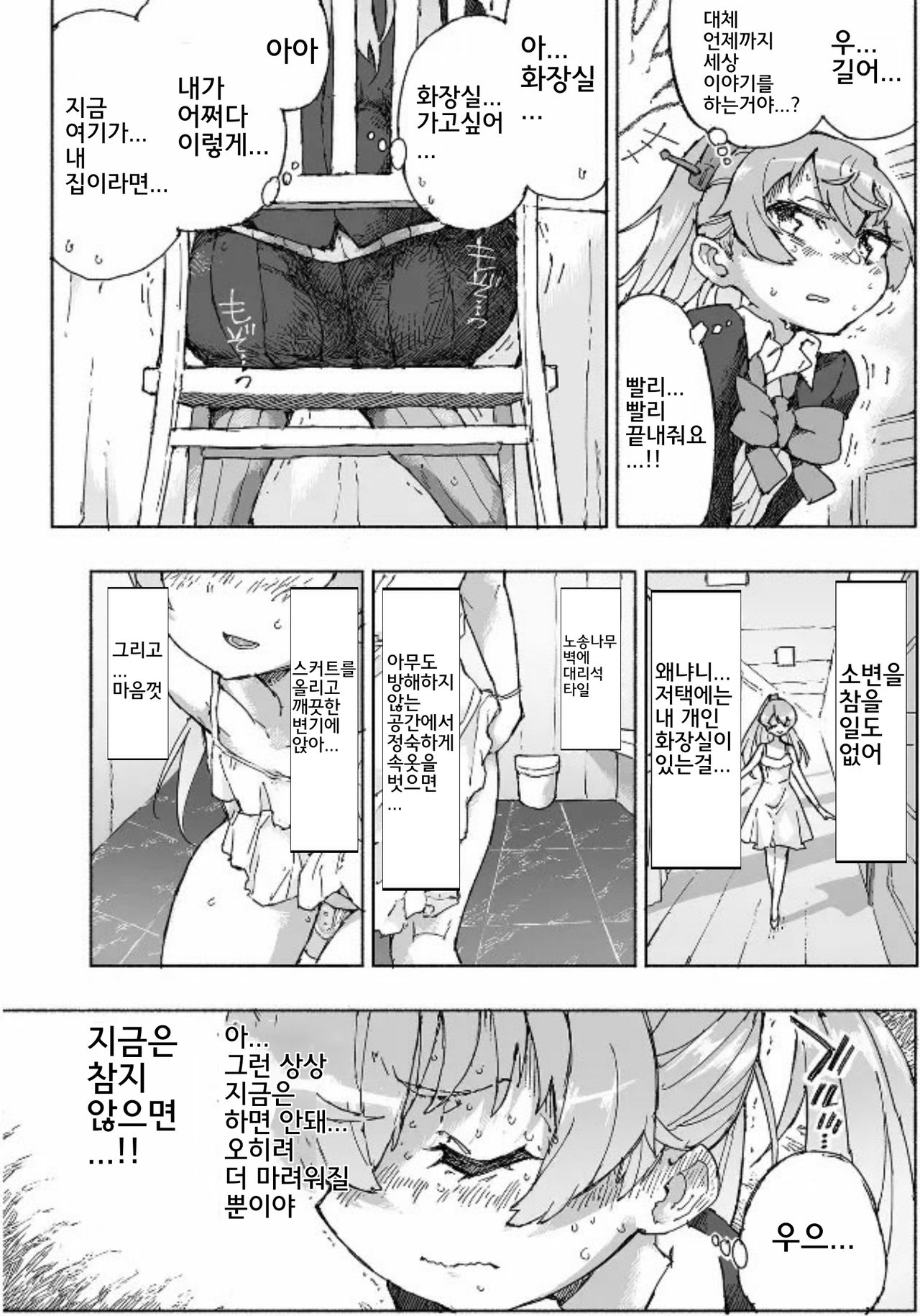 Kumano Dam, Naminami to. | 쿠마노댐, 찰랑찰랑. page 8 full