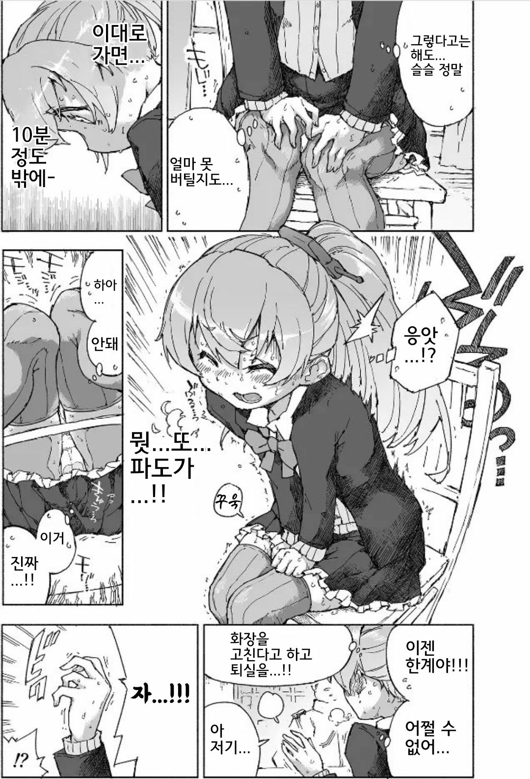 Kumano Dam, Naminami to. | 쿠마노댐, 찰랑찰랑. page 9 full