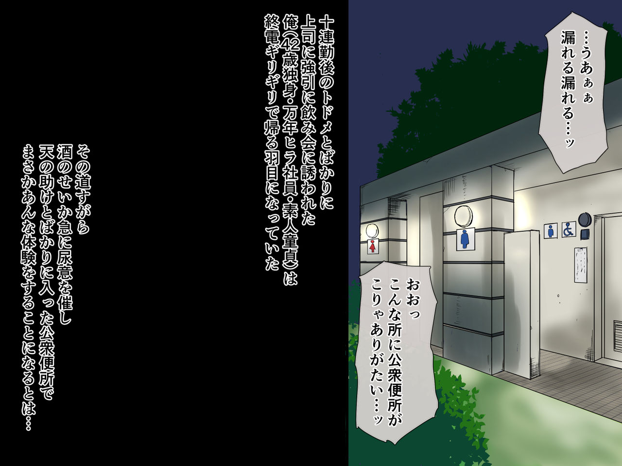 Koushuu Benjo no JK Dark Elf page 2 full