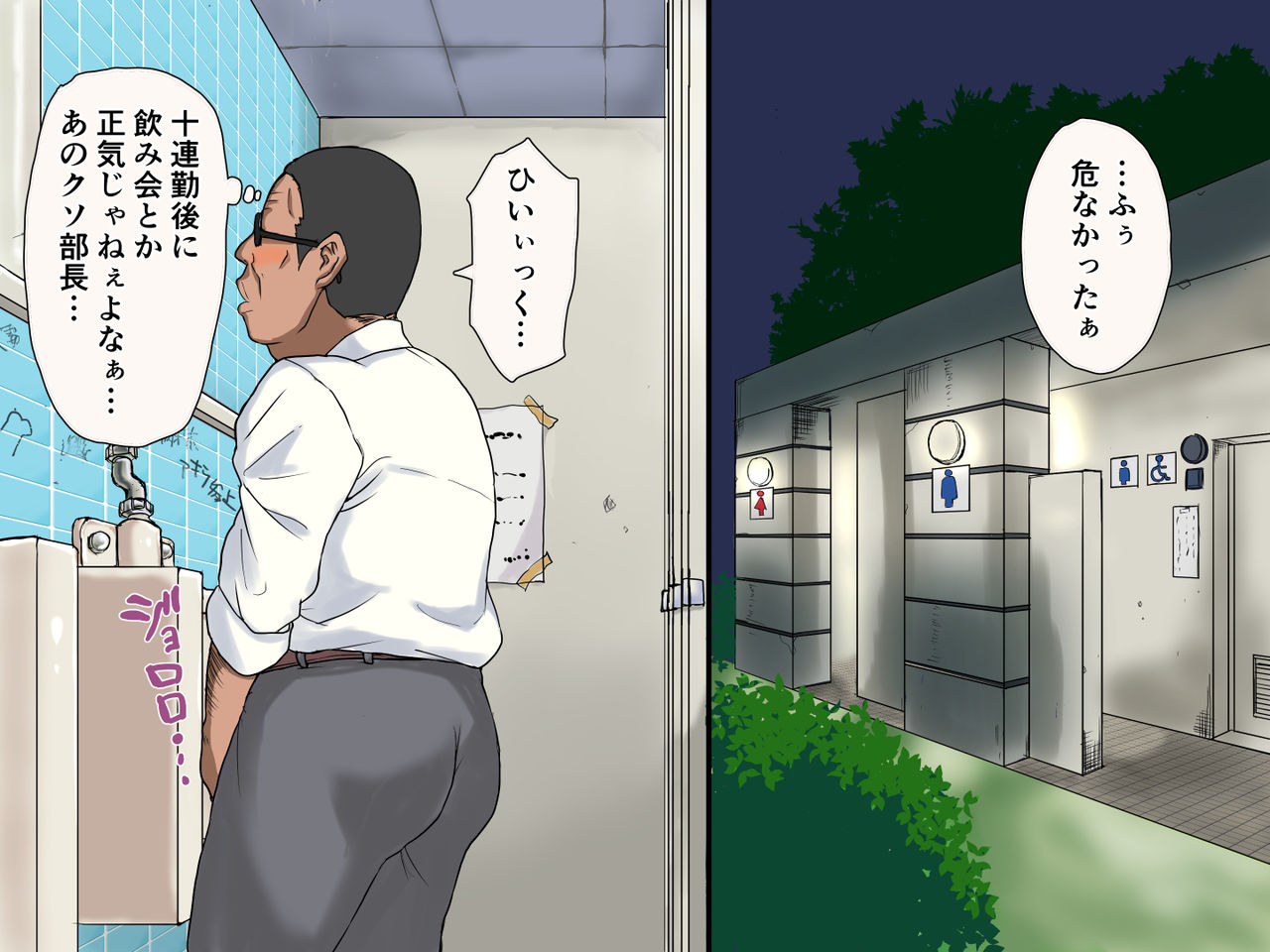 Koushuu Benjo no JK Dark Elf page 3 full