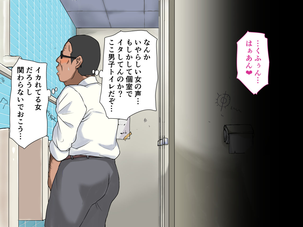 Koushuu Benjo no JK Dark Elf page 5 full