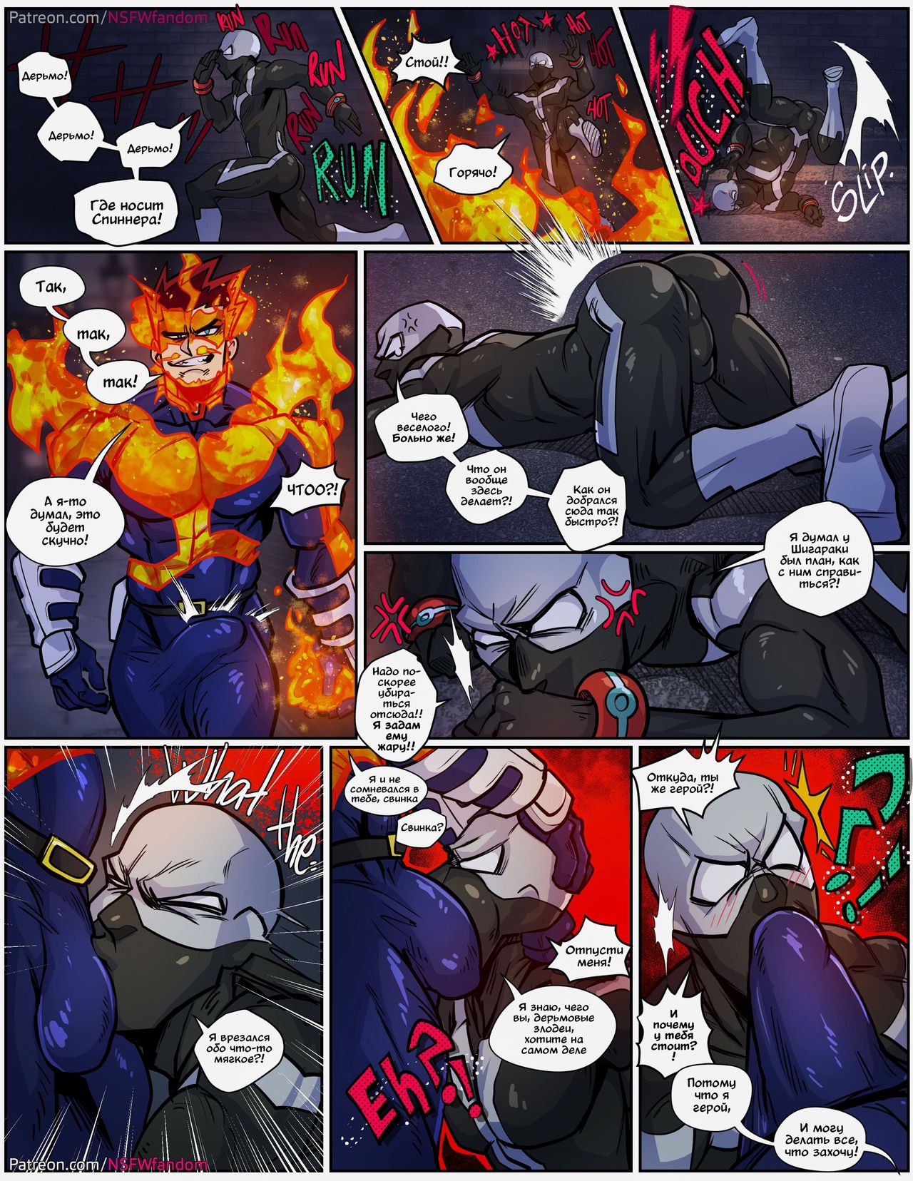 Leaked Tape page 4 full
