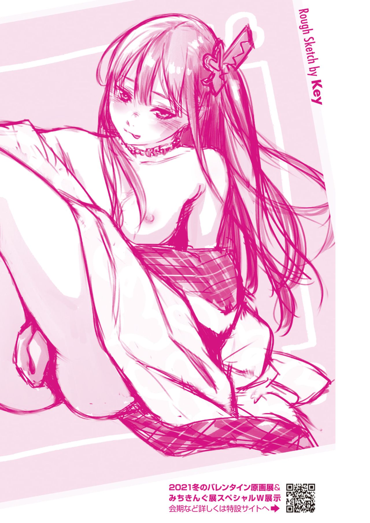 COMIC Kairakuten 2021-03 page 7 full