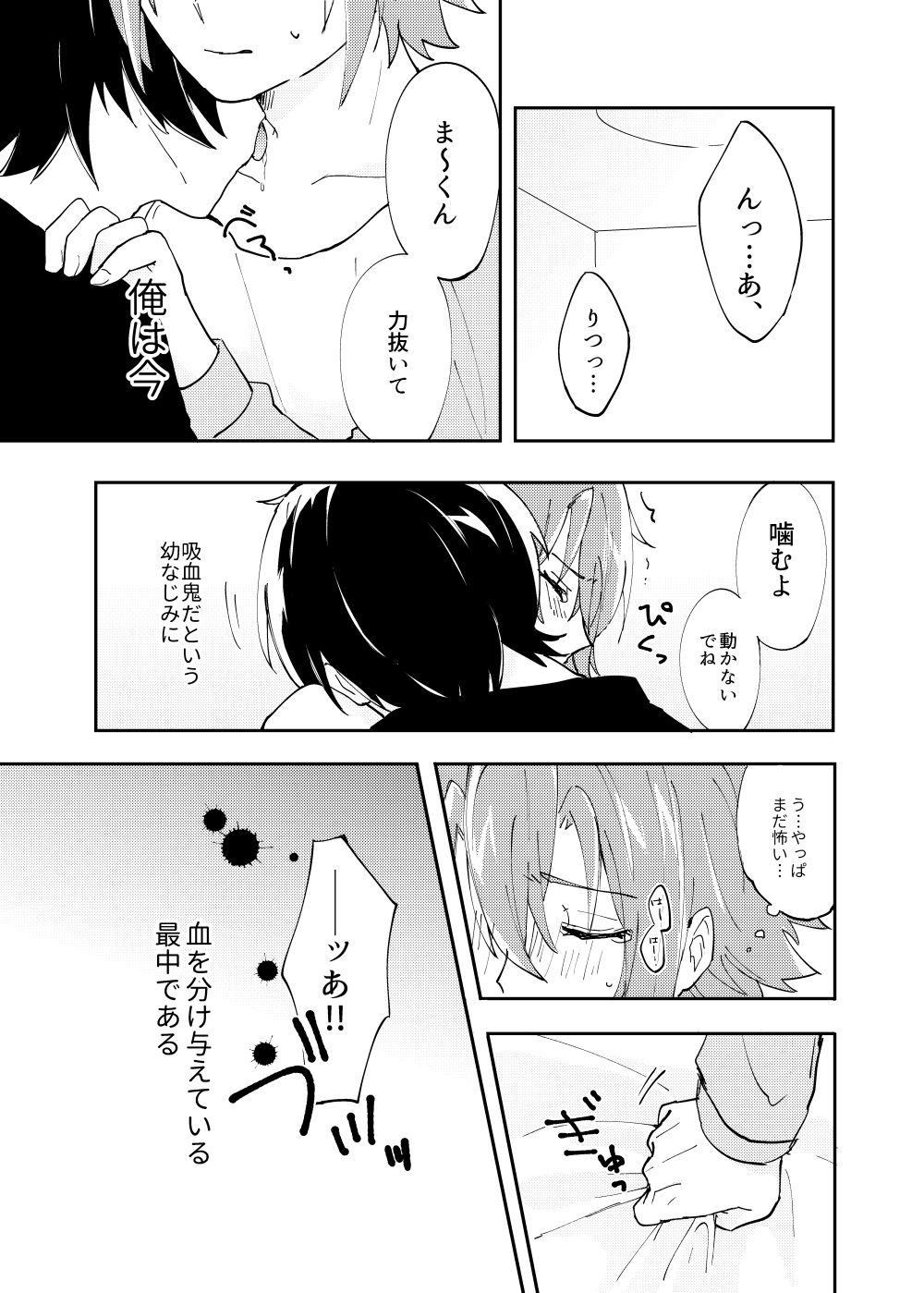Mahou no Spice Hitotsumami page 2 full
