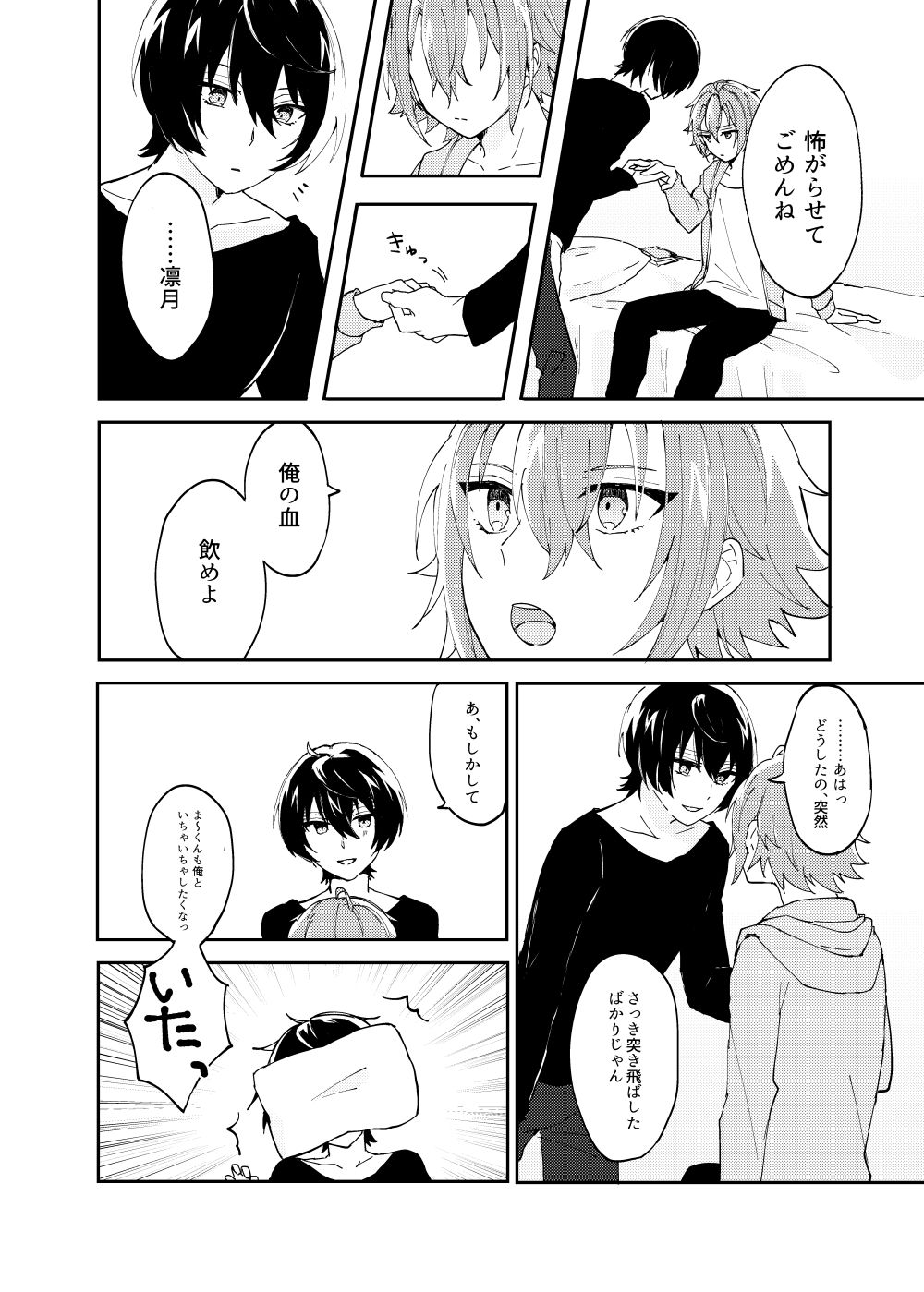 Mahou no Spice Hitotsumami page 7 full