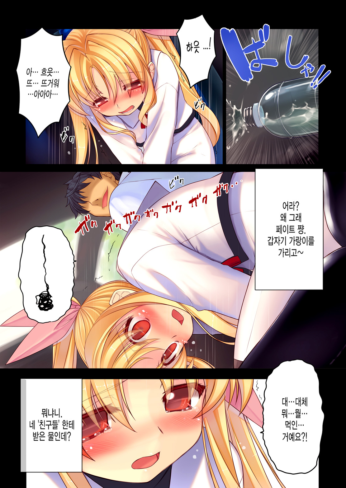 Nijigen Do-Shirouto Musume Nama Nakadashi 1 Fate-chan *9 sai page 10 full