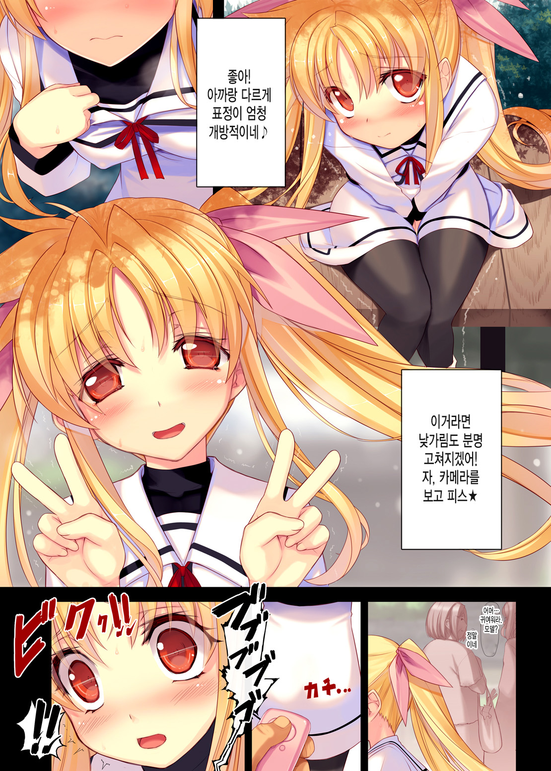 Nijigen Do-Shirouto Musume Nama Nakadashi 1 Fate-chan *9 sai page 7 full