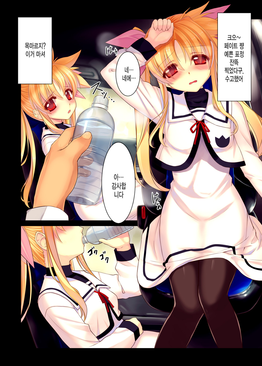 Nijigen Do-Shirouto Musume Nama Nakadashi 1 Fate-chan *9 sai page 9 full