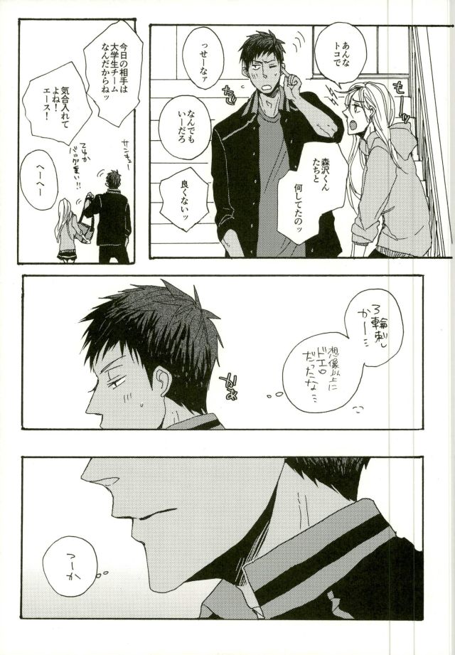 Kinky page 4 full