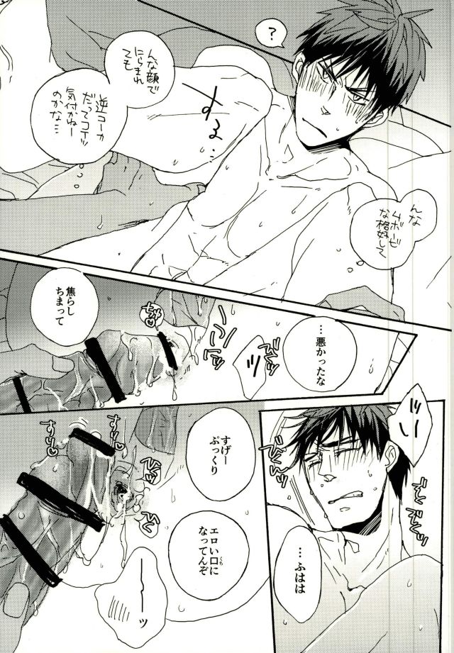 Kinky page 6 full