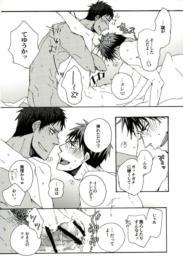 Kinky page 7 full