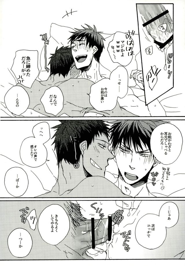 Kinky page 9 full