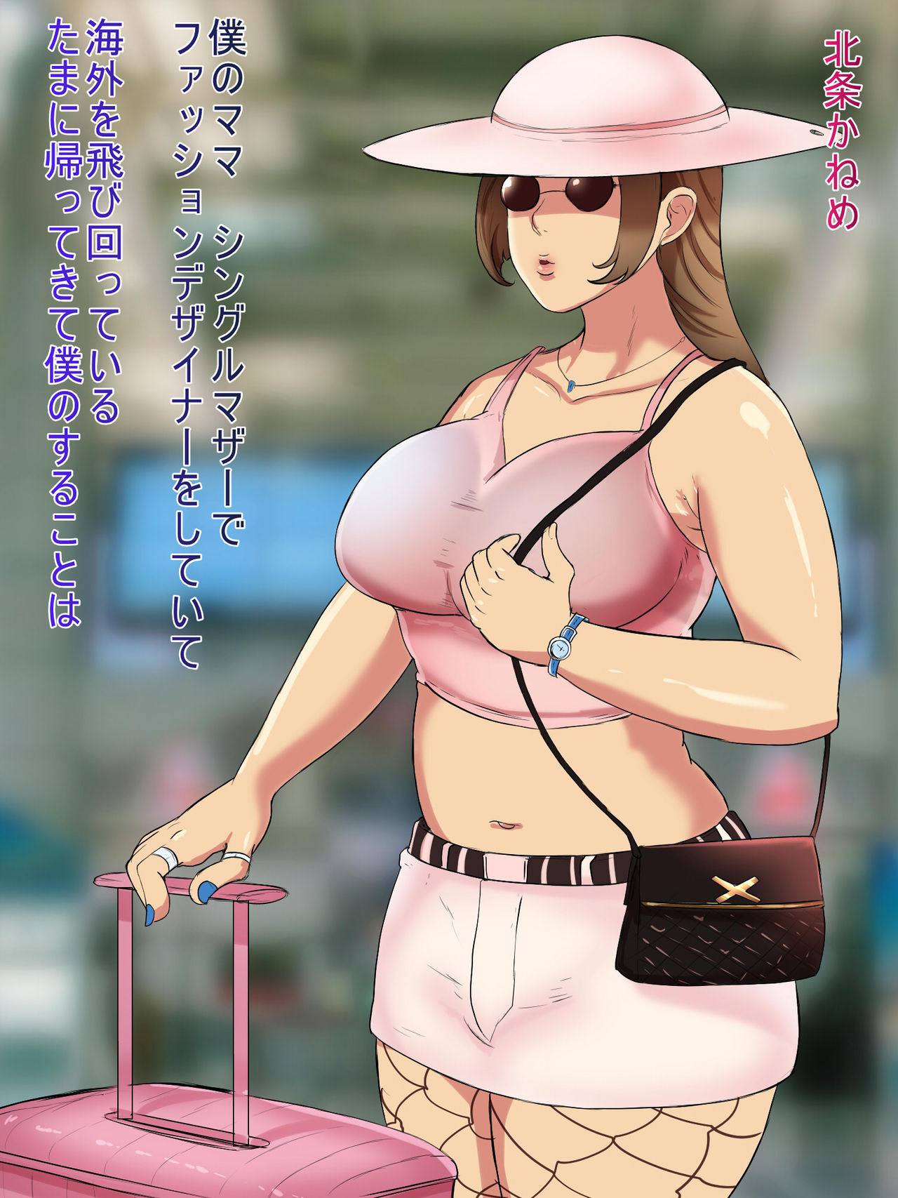 Ore Mama 5 page 4 full
