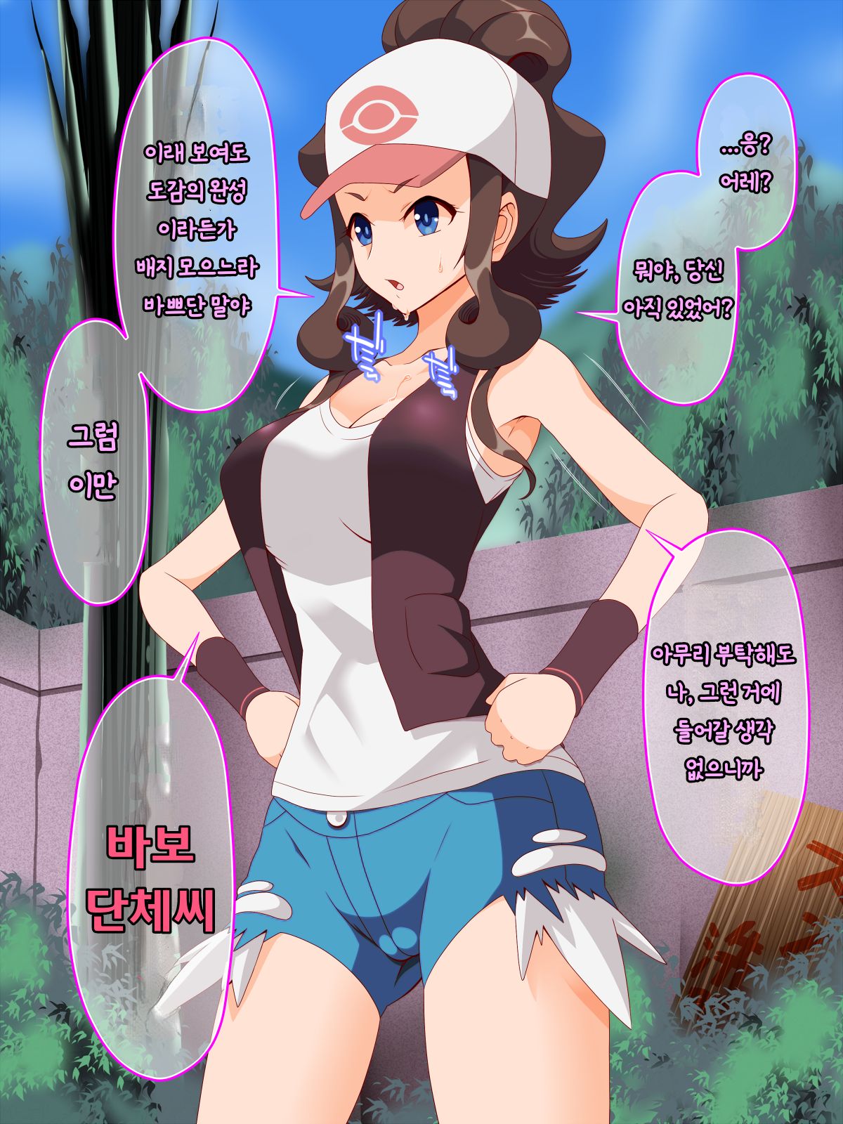 Zundoko Sennou - Isshu Hen | 즌도코 세뇌 - 잇슈 편 page 10 full