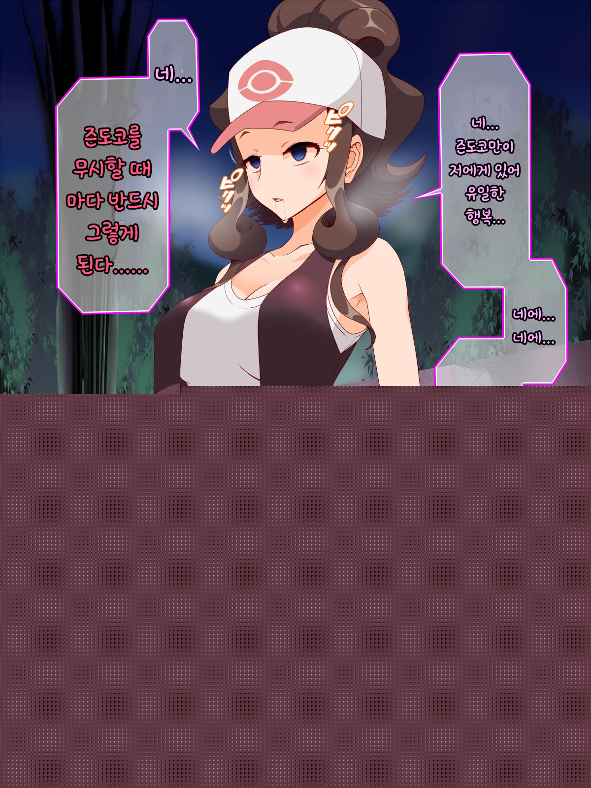 Zundoko Sennou - Isshu Hen | 즌도코 세뇌 - 잇슈 편 page 8 full