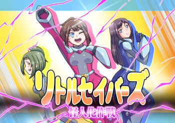 Little Savers Kaijin-ka Sakusen cover