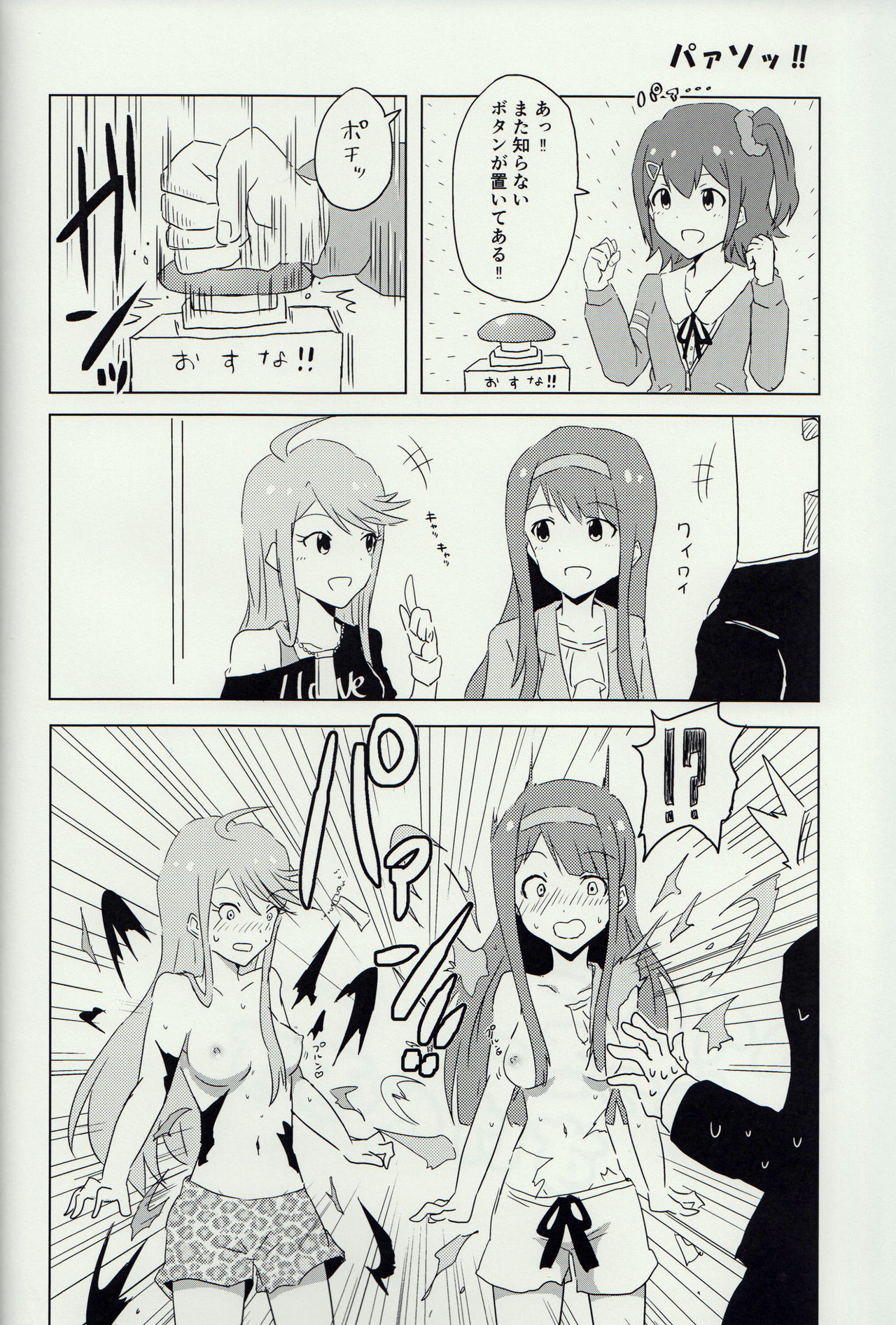 Hyper Lucky Sukeberus page 3 full