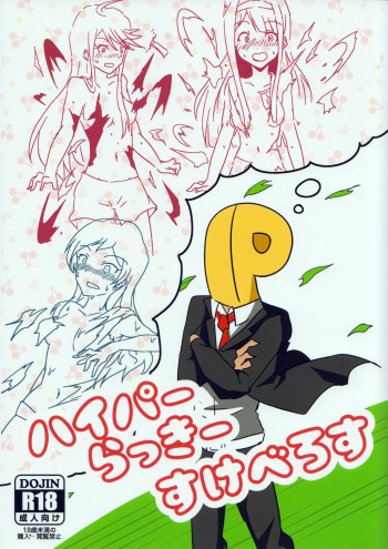 Hyper Lucky Sukeberus cover