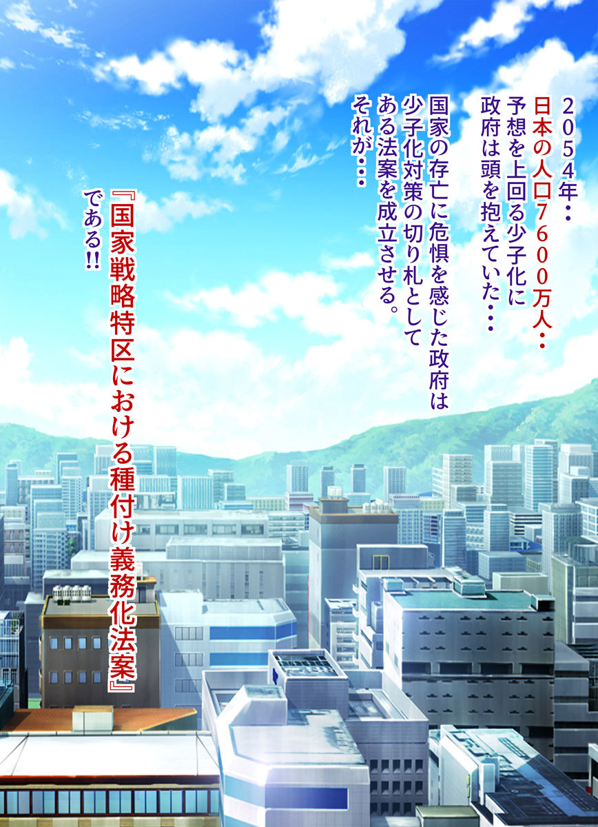 Dekai ga Seigi page 2 full