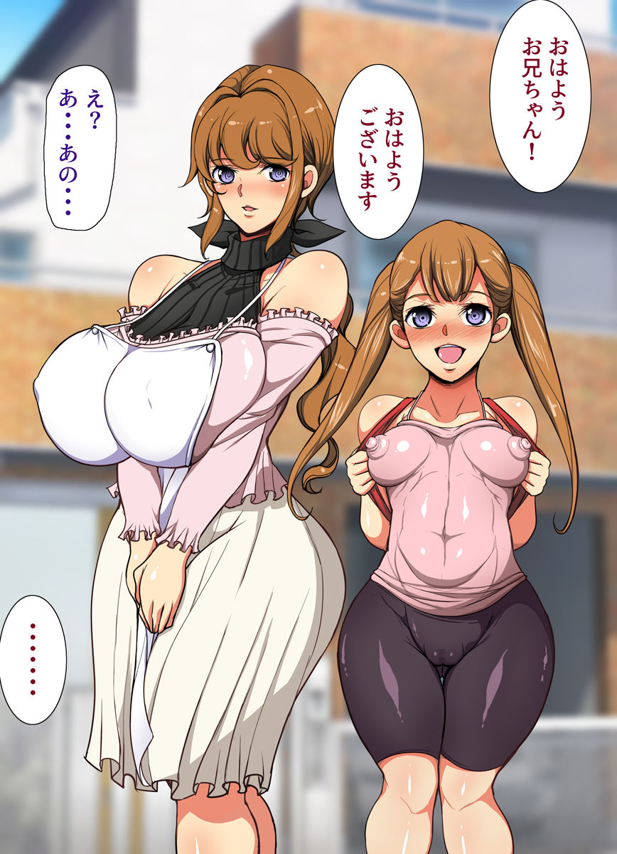 Dekai ga Seigi page 8 full