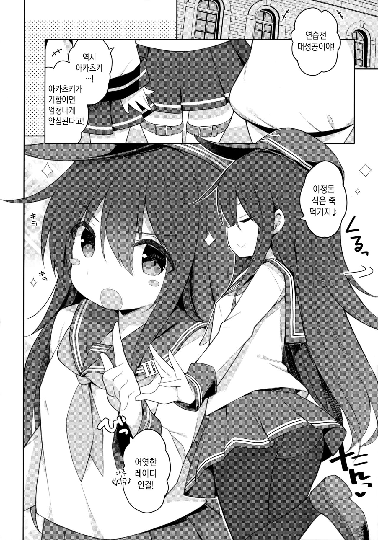 Konamaiki na Ichininmae no Lady ni Oshioki Sex | 조금 건방진 어엿한 레이디에게 체벌 섹스 page 4 full