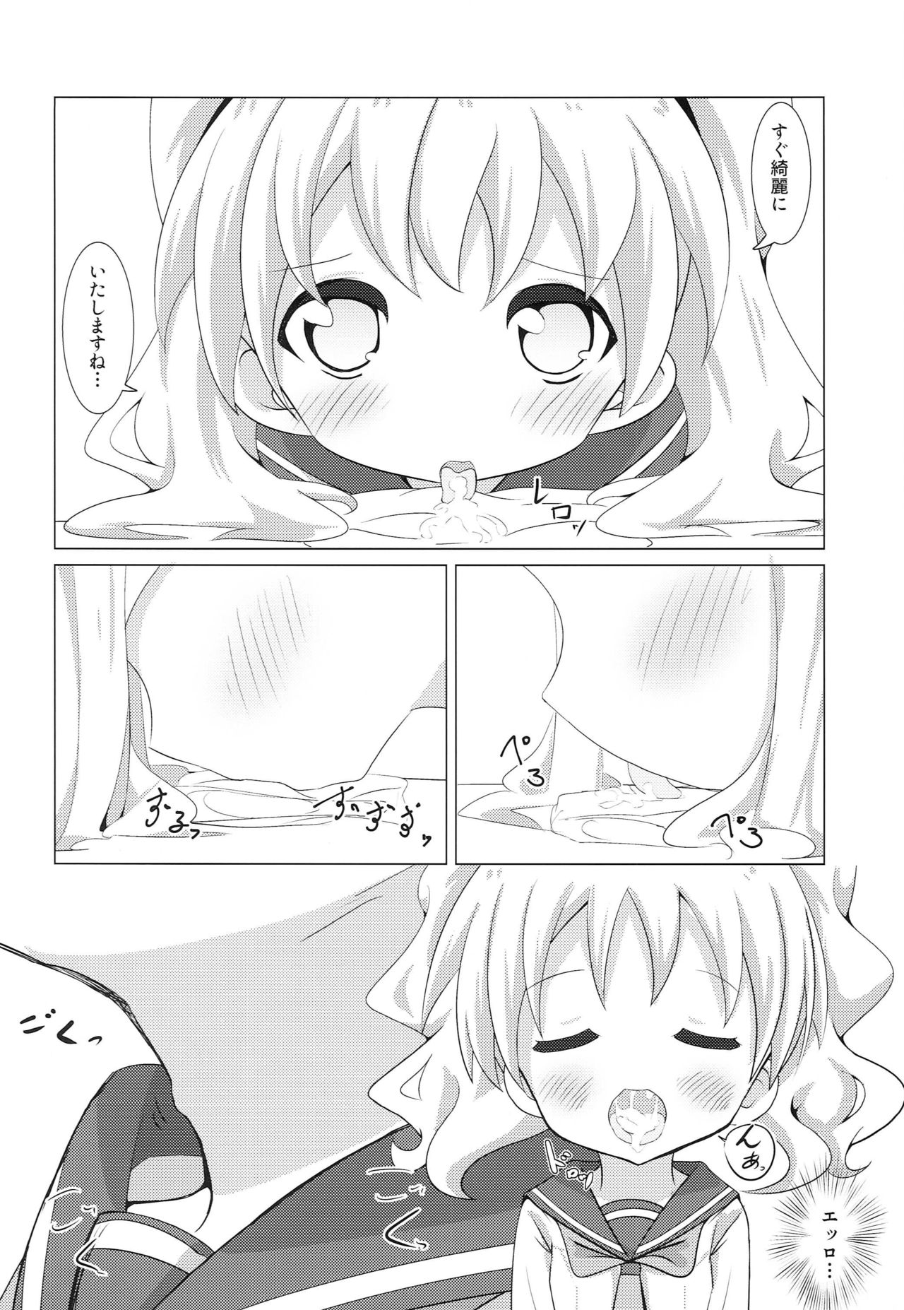 DeliHeal Mosaic 3 page 9 full