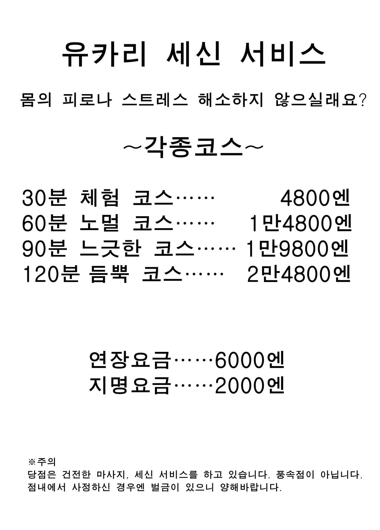 Yukari-san wa Sentai Service o Tsudzuke Teru You desu! | 유카리 씨가 세신 서비스를 한다는 데요! page 3 full