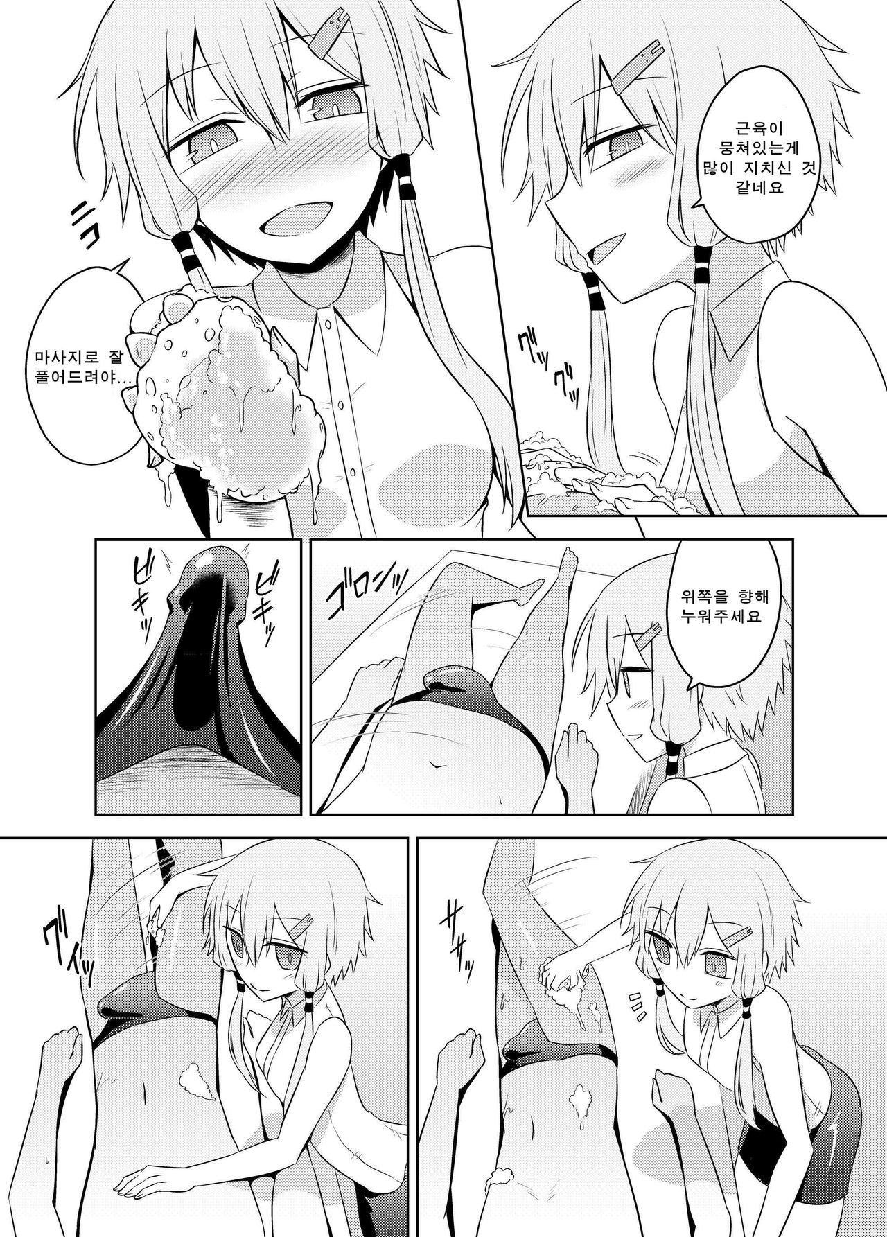 Yukari-san wa Sentai Service o Tsudzuke Teru You desu! | 유카리 씨가 세신 서비스를 한다는 데요! page 7 full