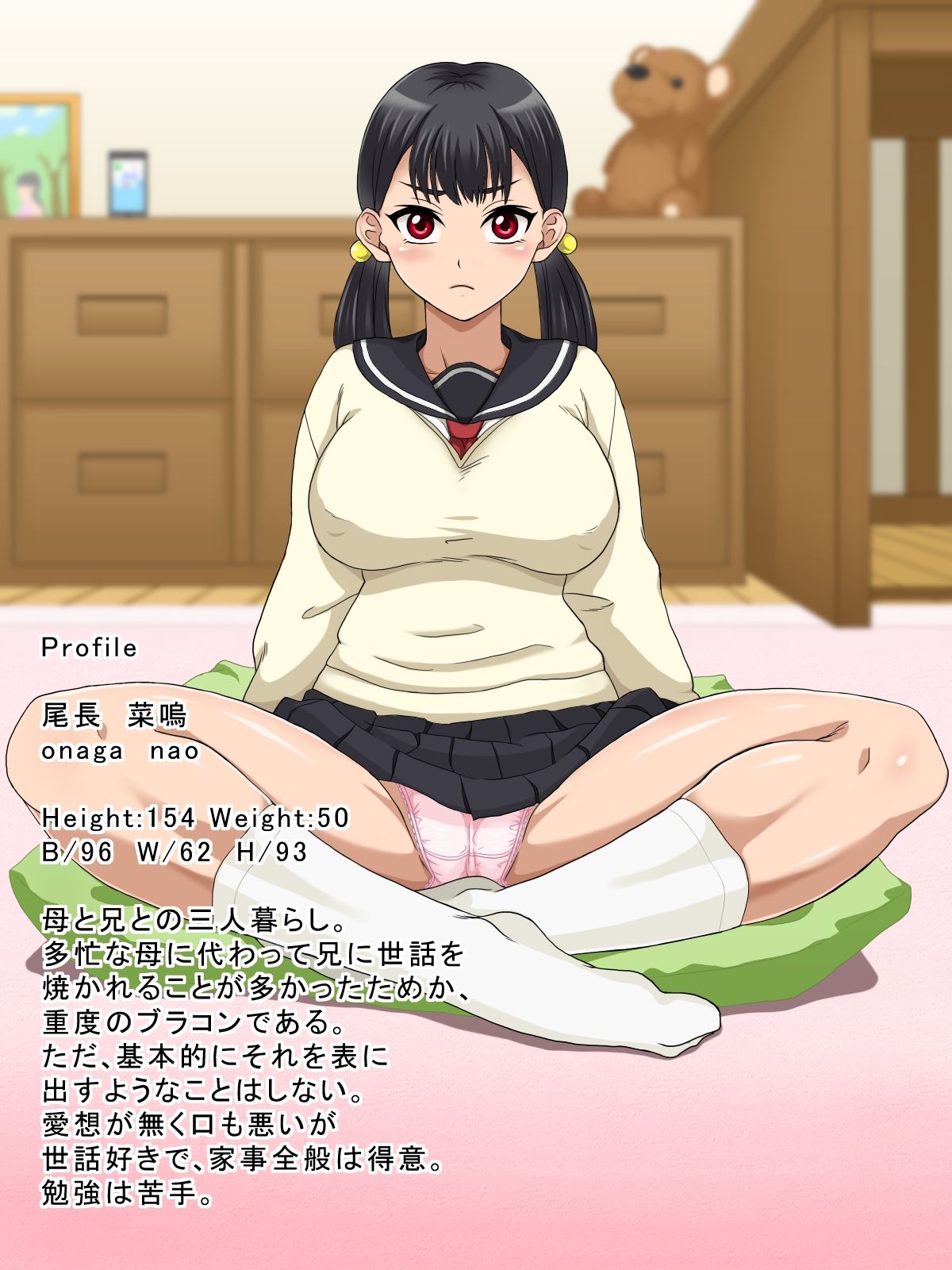 Nanchatte gouhou soukan page 2 full