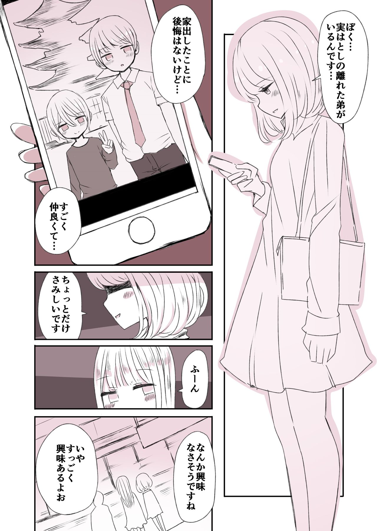 Josou Danshi no Otouto page 2 full