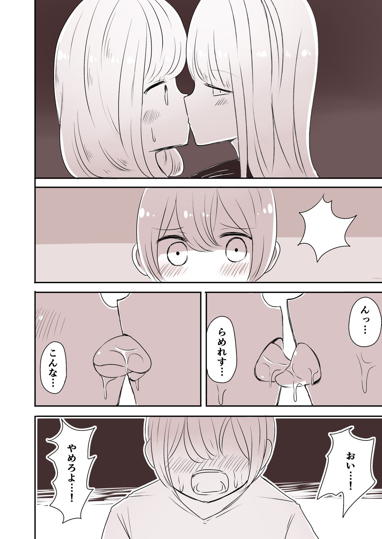 Josou Danshi no Otouto page 7 full