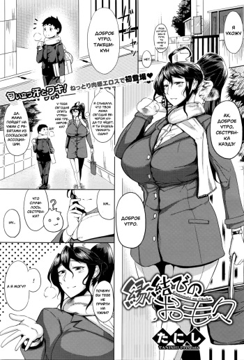 Enmusubi no Okeke cover
