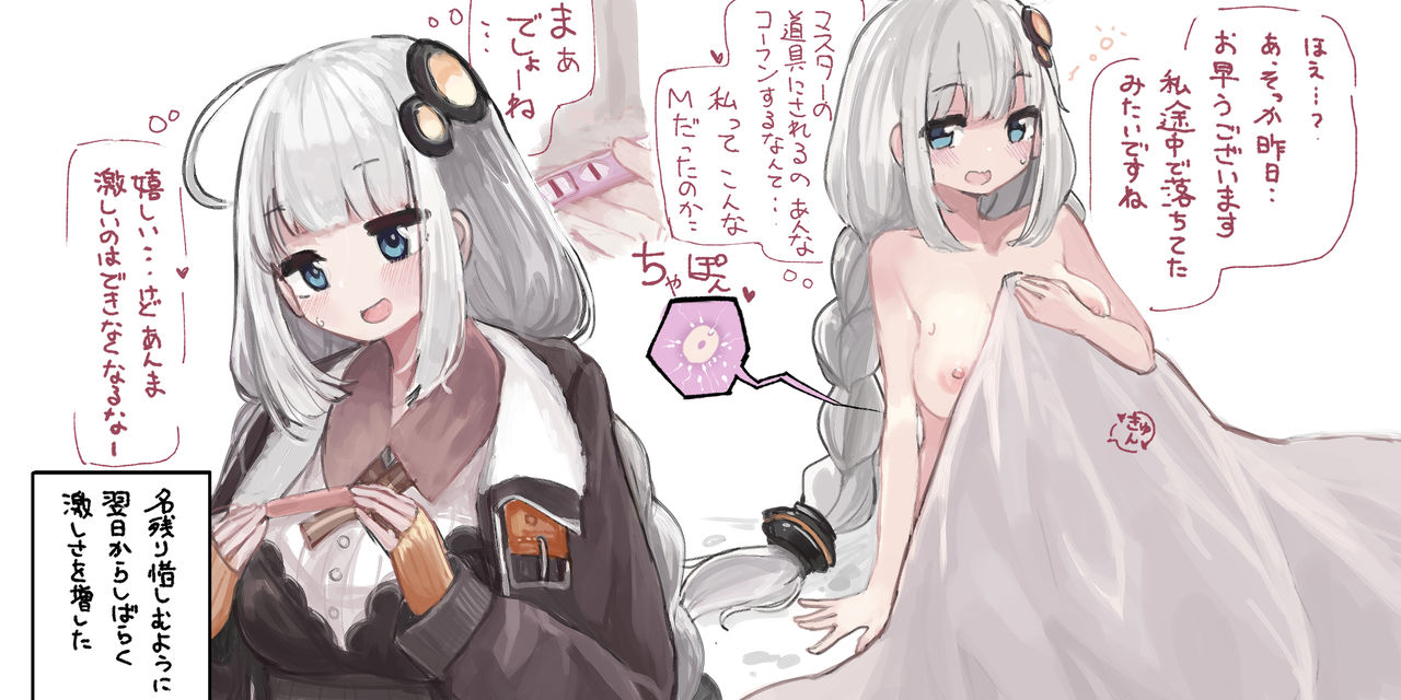 Akari-chan Hold page 8 full