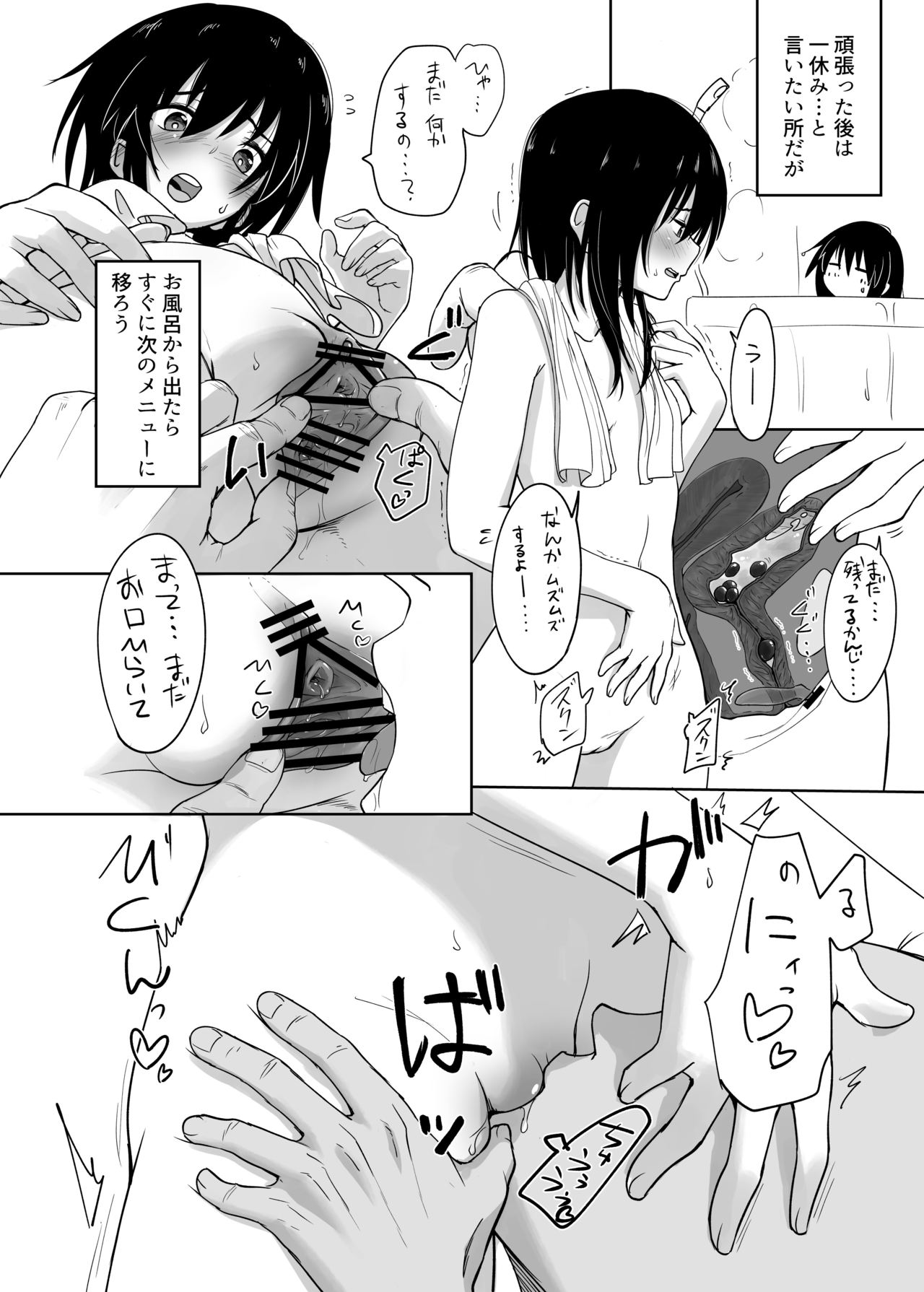 Hosomichi no Oku page 9 full