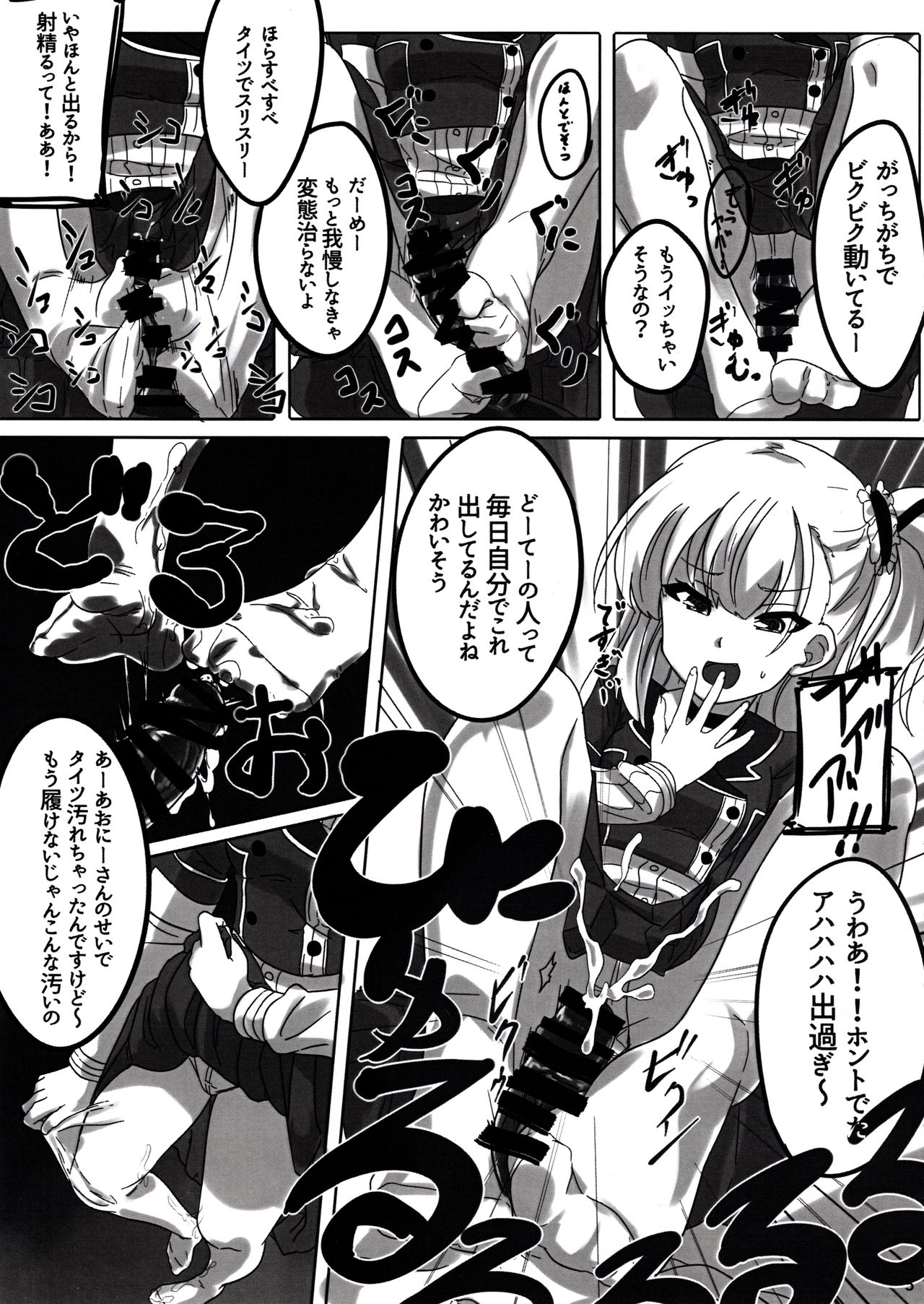 Yume-chan mou Ijimenai de! ! page 6 full