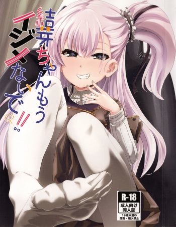 Yume-chan mou Ijimenai de! ! cover