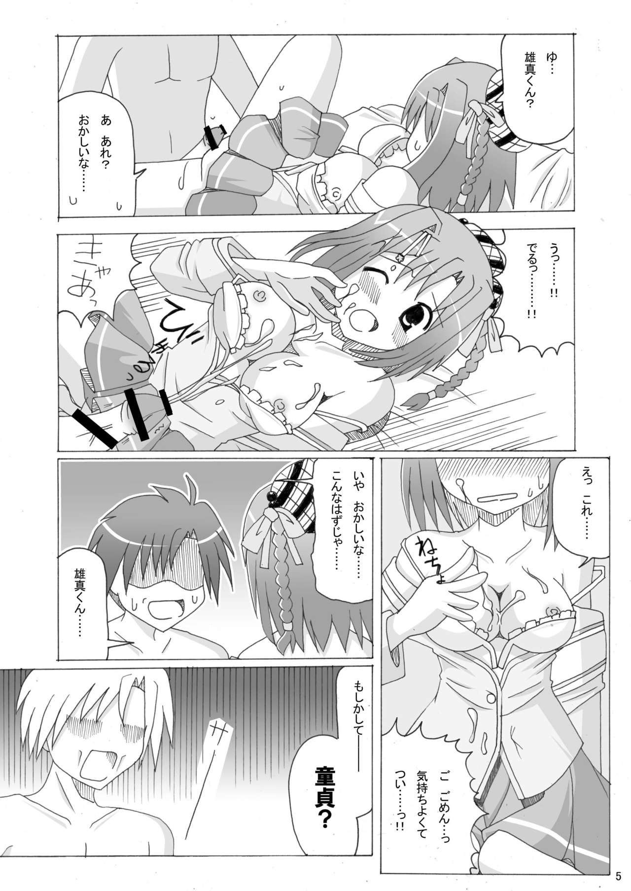 Happinest! page 4 full