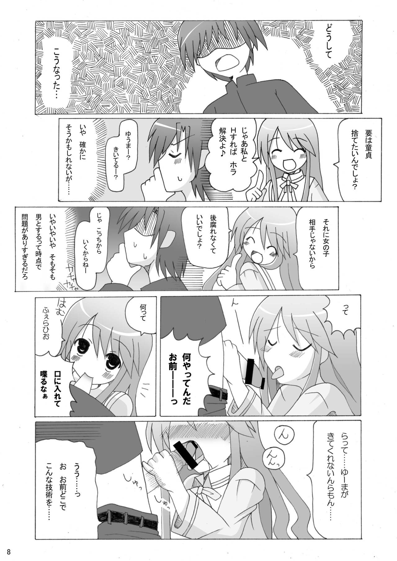 Happinest! page 7 full