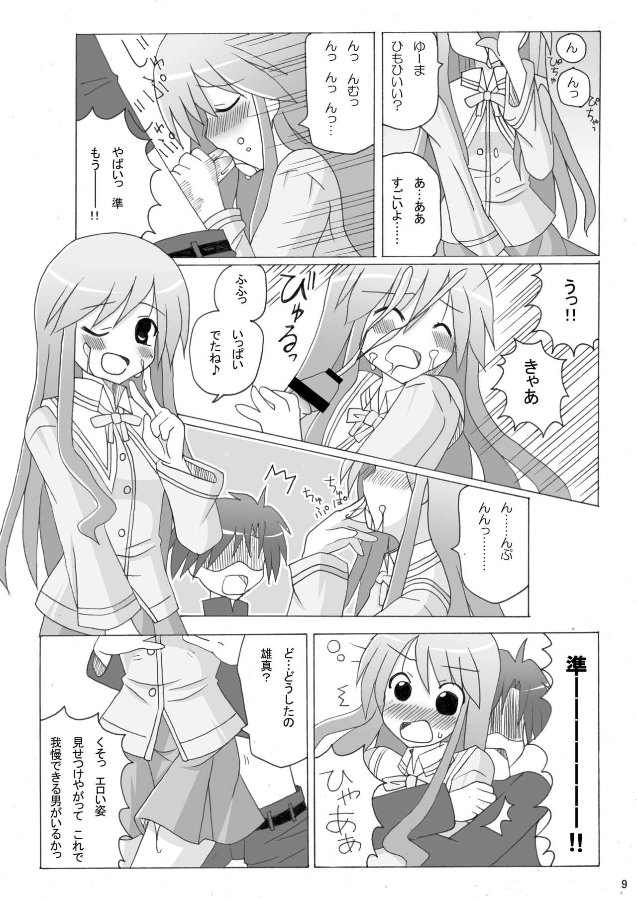 Happinest! page 8 full