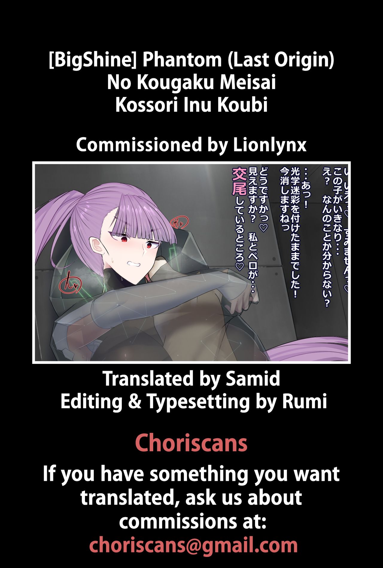 Phantom  No Kougaku Meisai Kossori Inu Koubi - page 5 full